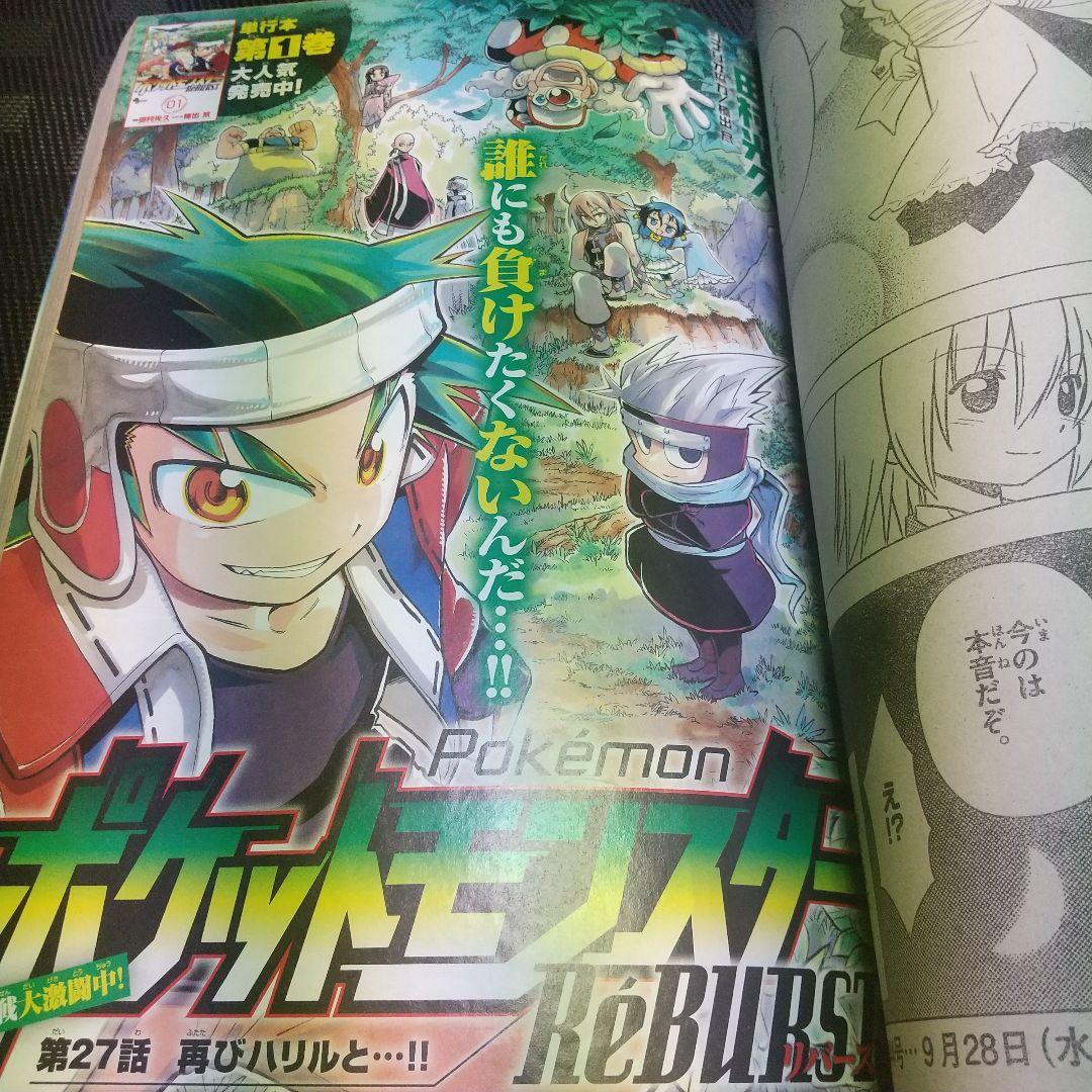 週刊少年サンデー 2011年43号44号※技の旅人 読切 前後編 松江名俊