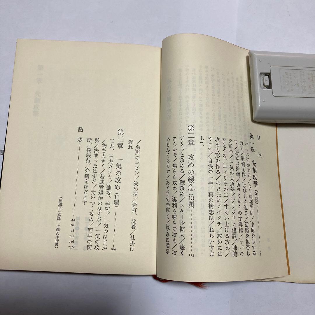 棋聖　秀行の碁　1〜5