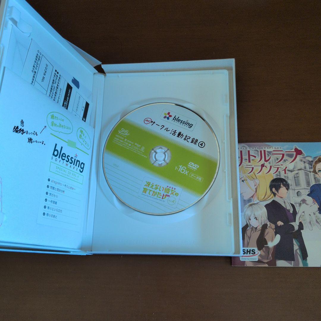 冴えない彼女の育て方♭　DVD