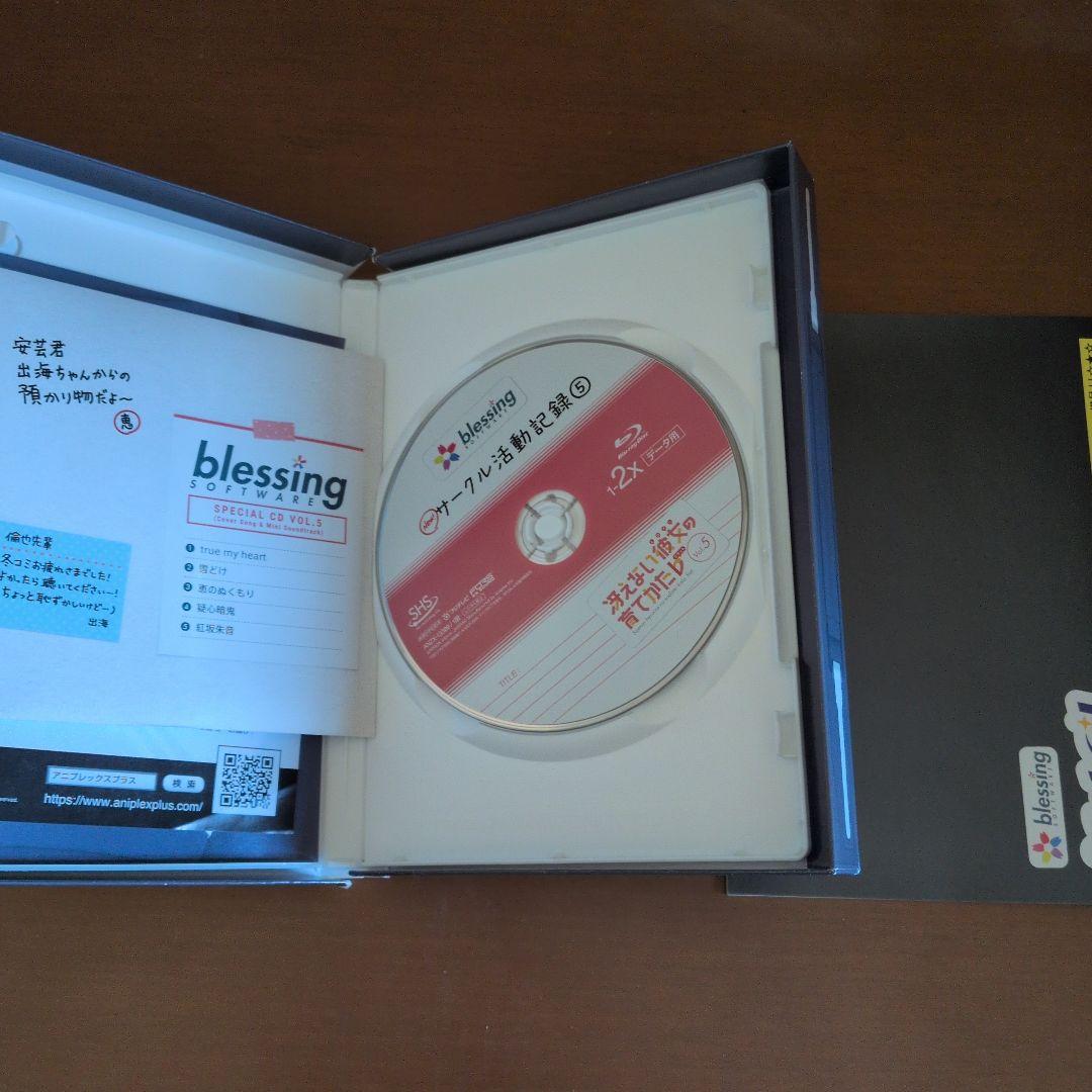 冴えない彼女の育て方♭　DVD