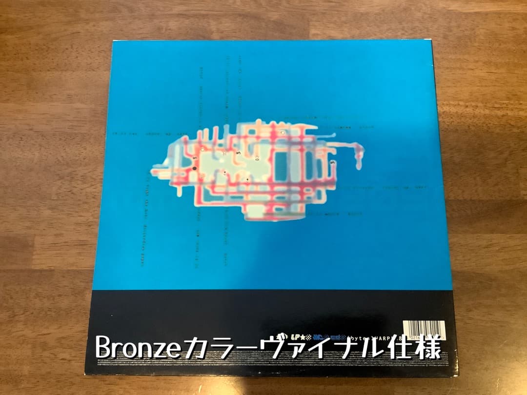 Black Dog Productions - Bytes 限定盤レコード