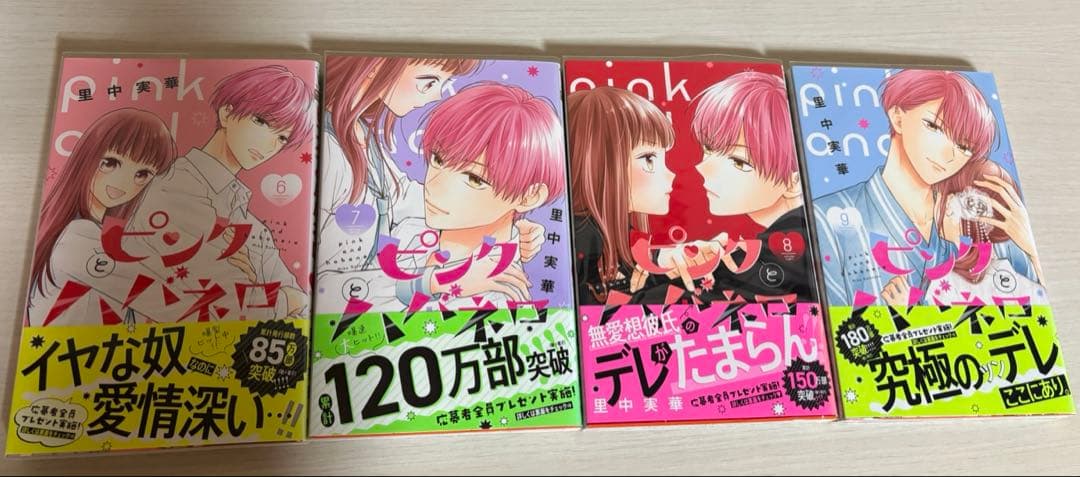 【アクスタ付き】ピンクとハバネロ 全13巻セット