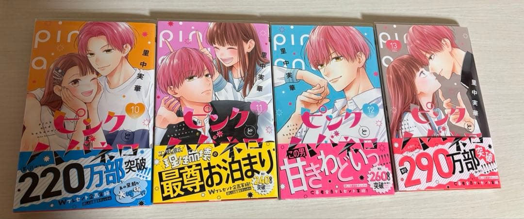 【アクスタ付き】ピンクとハバネロ 全13巻セット