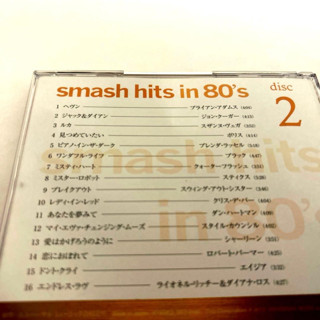 smash hits in 80’s 音楽のある風景CD５枚セット