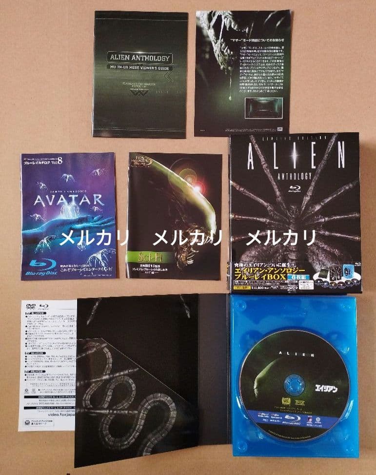 エイリアン・AVP・プレデター／ブルーレイBOX〈初回生産限定盤〉2BOXセット