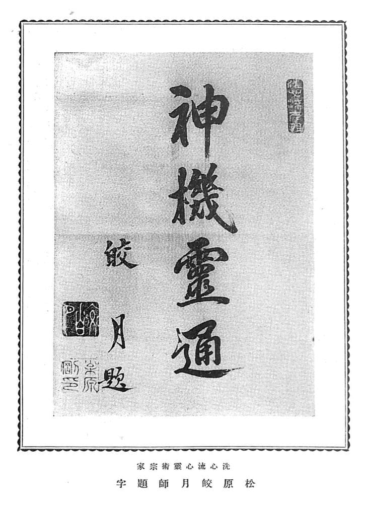 神機霊通術秘書