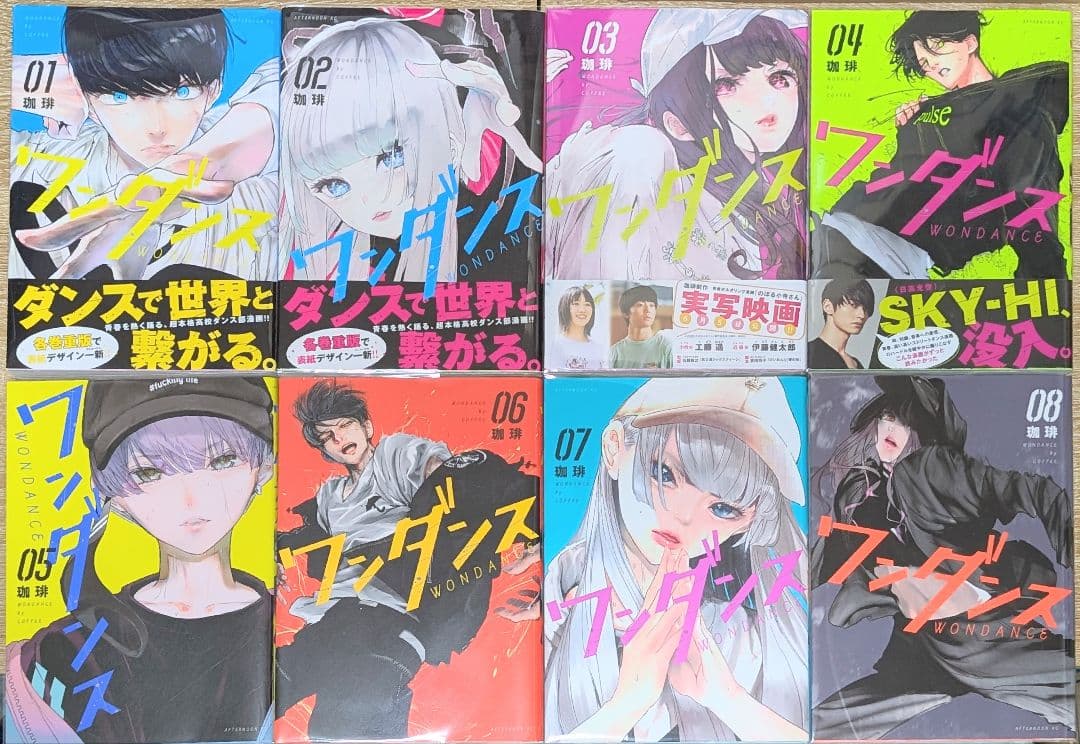 【全巻クリアカバー付】 ワンダンス 1〜15巻