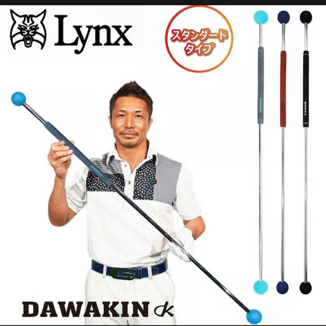 値下げ Lynxリンクスゴルフダワキンスティックスイング練習器