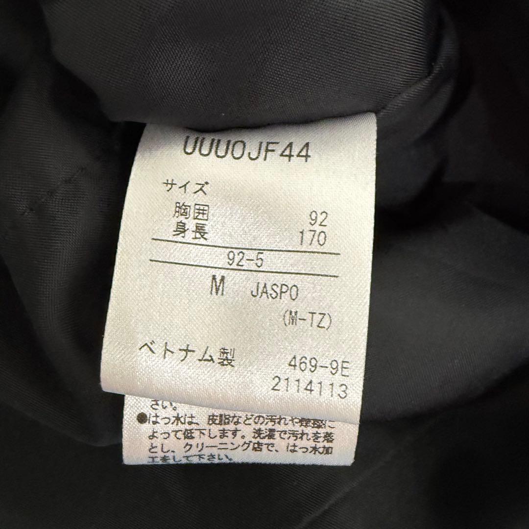 UMBRO アンブロ ピステ 中綿 ウィンドブレーカー 上下セット M