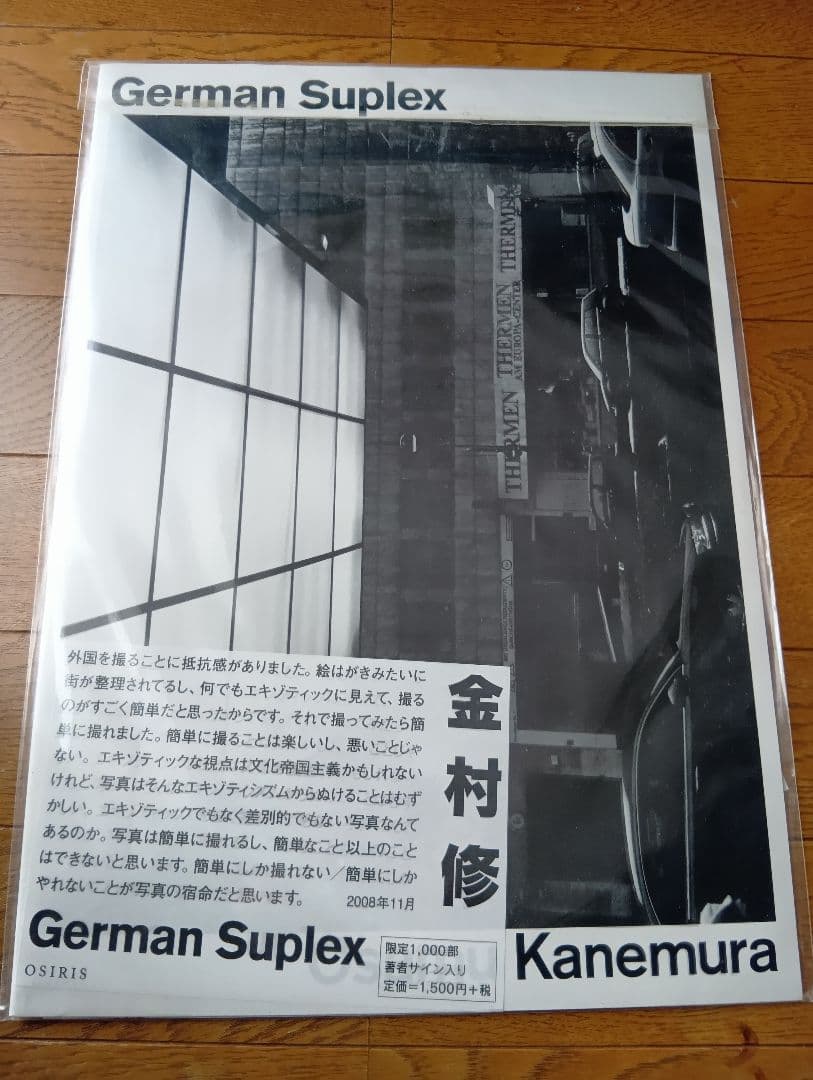 金村修 写真集　2冊　My Name is Shockhammer　　まとめ売り