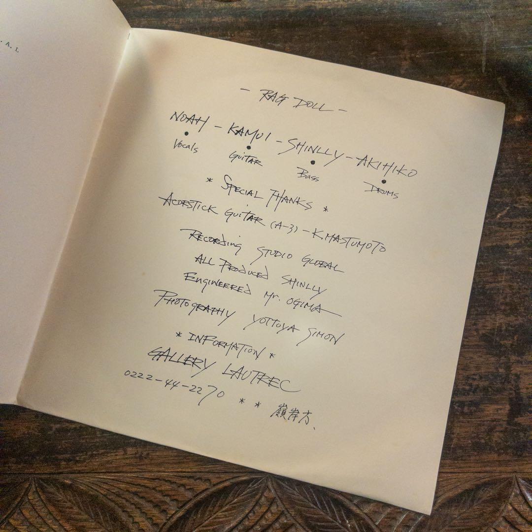 THE LAUTREC RAG DOLL レコード