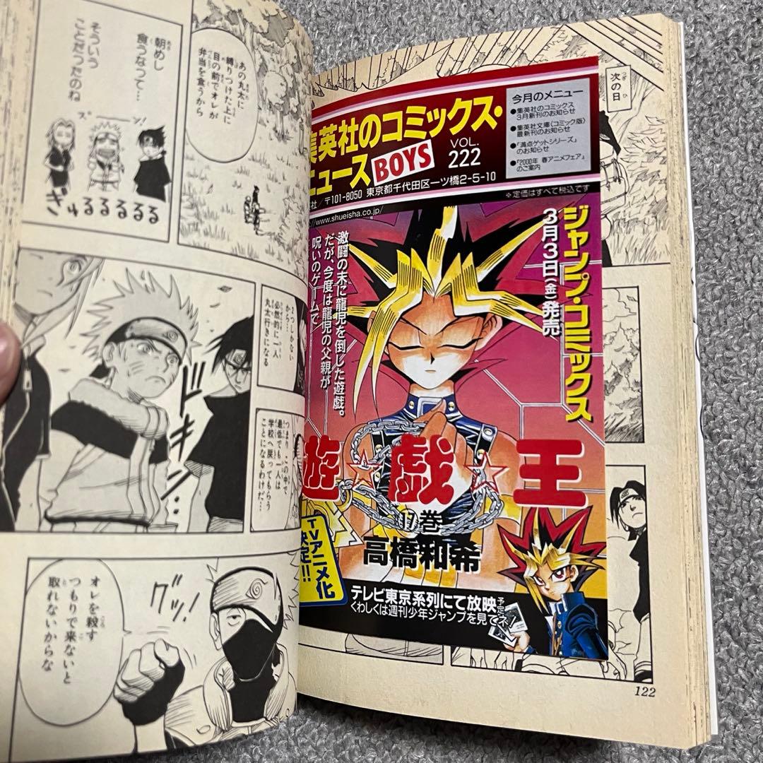 NARUTO - ナルト 第1巻　初版