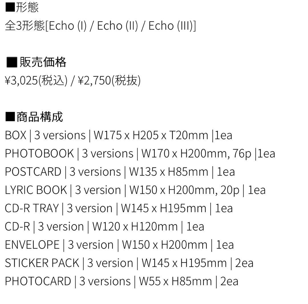 ＢＴＳ　ＪＩＮ　ECHO 三形態まとめ売り（新品未開封／抜けナシ）計10個