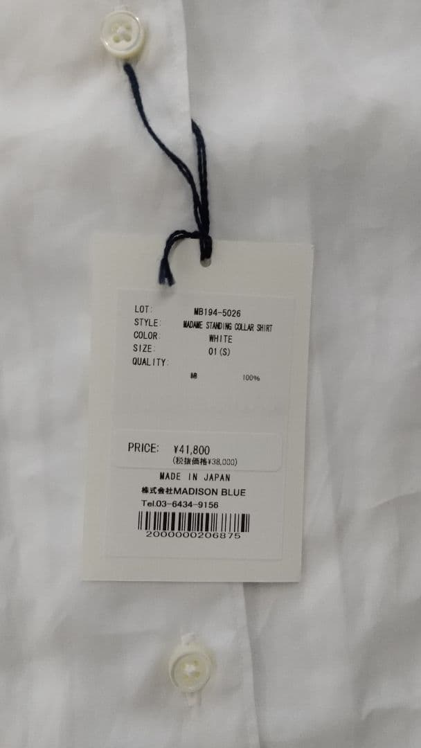 新品 未使用 MADISONBLUE スタンディング襟 マディソンブルー シャツ