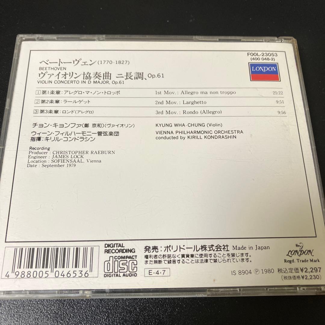 【売約済】チョン・キョンファ(vn) 指揮:コンドラシン／ベートーヴェンvn協