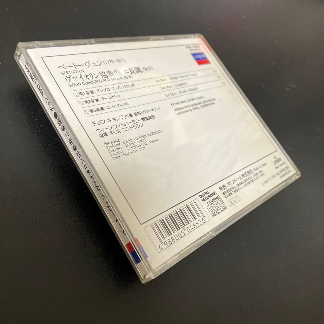 【売約済】チョン・キョンファ(vn) 指揮:コンドラシン／ベートーヴェンvn協