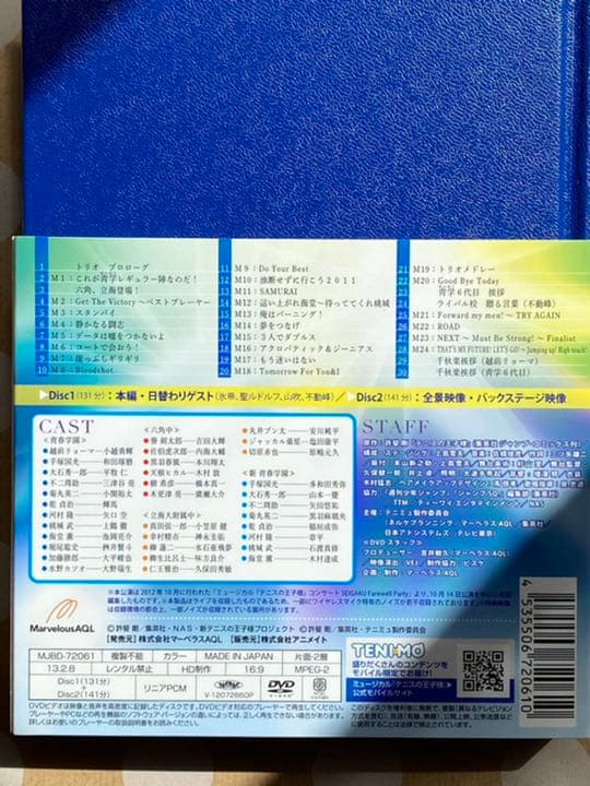 テニスの王子様　テニミュ2nd Farewell Party