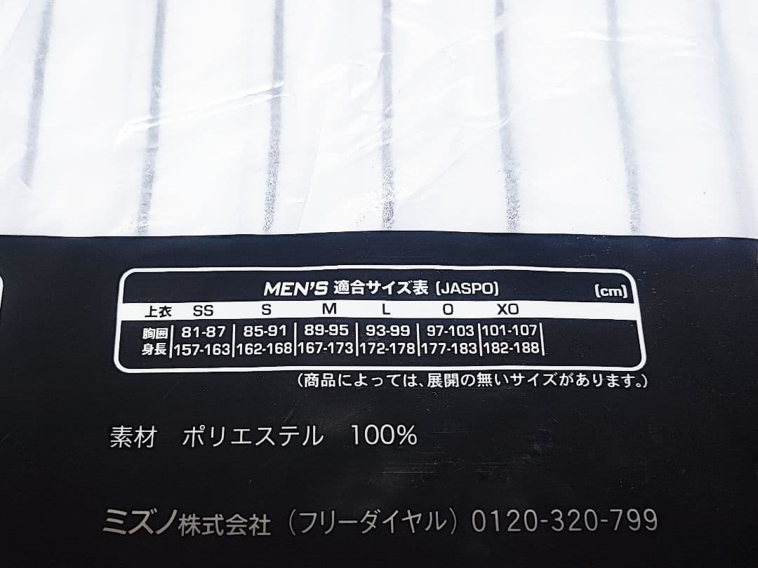 阪神タイガース　90周年　レプリカ ユニフォーム 2025 森下選手　Lサイズ
