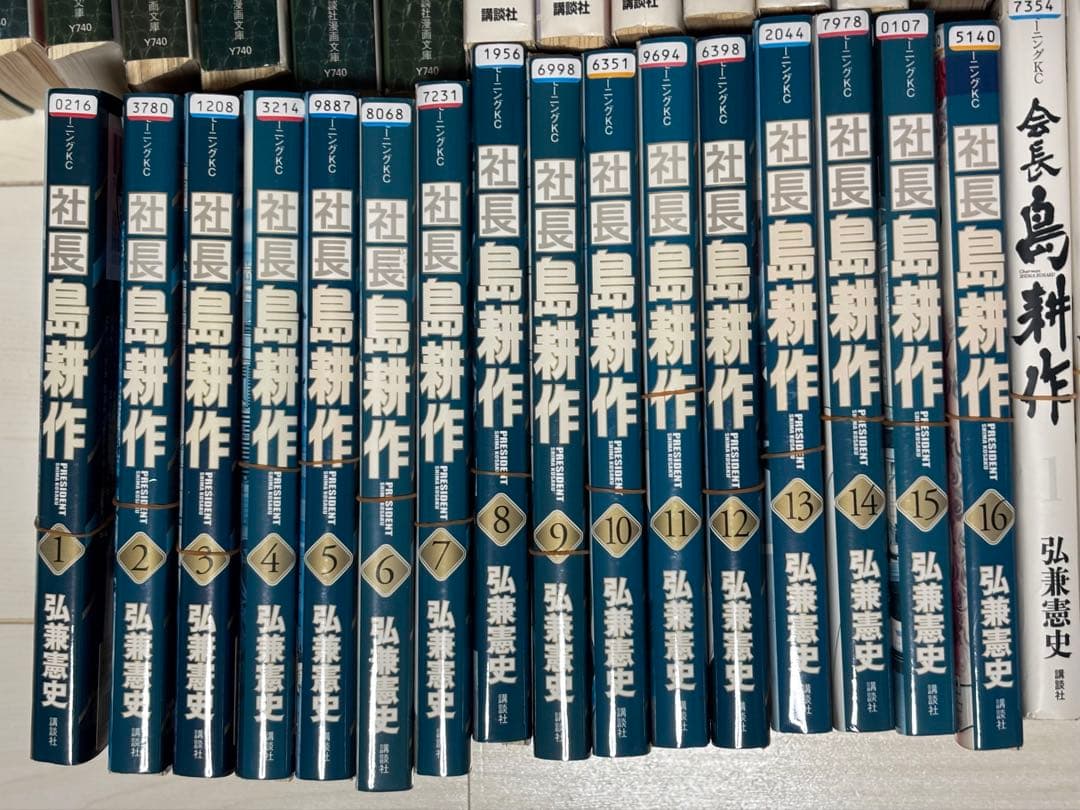 【裁断済】島耕作 学生/ヤング/係長/課長/部長/取締役/常務/専務/社長/会長