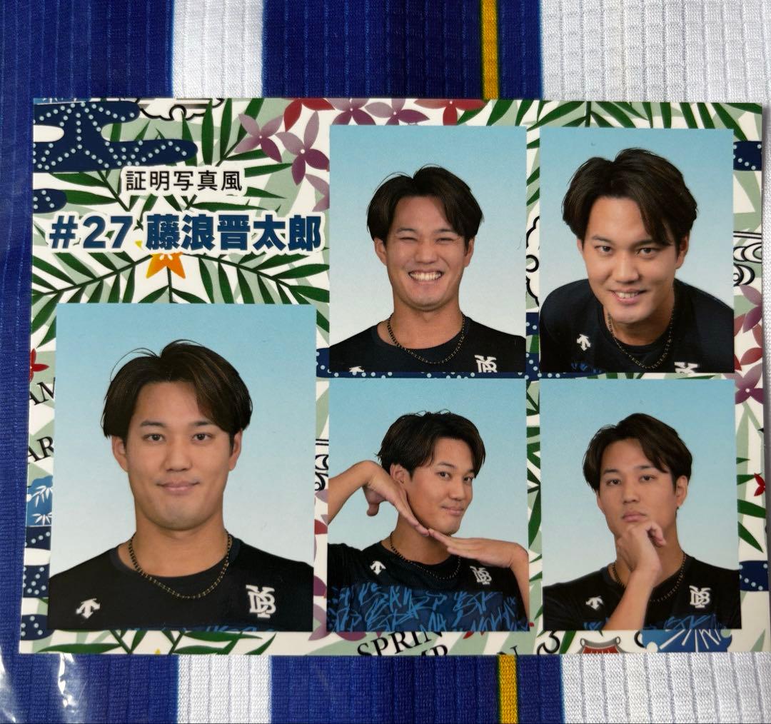 横浜DeNAベイスターズ 藤浪選手　レプリカユニフォーム　Mサイズ