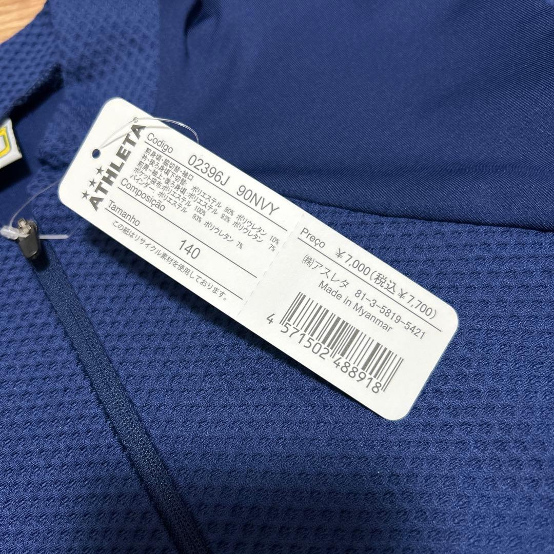 アスレタ　ATHLETA トレーニングスリム　ジャージ　パンツ　上下