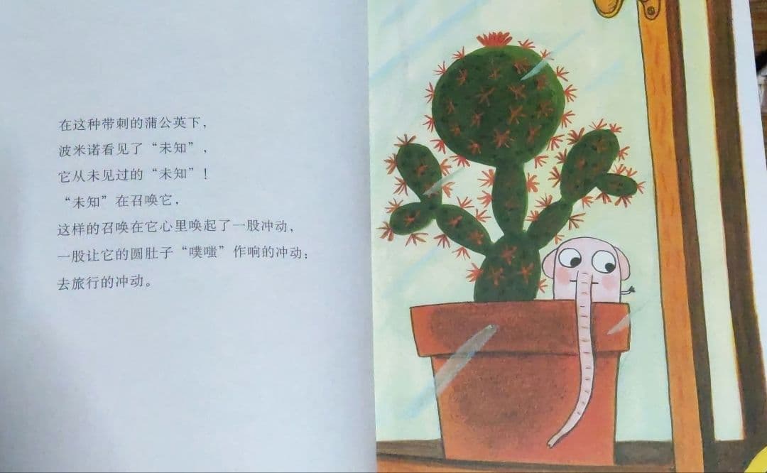 ポメロ 絵本 中国語版 6冊セット