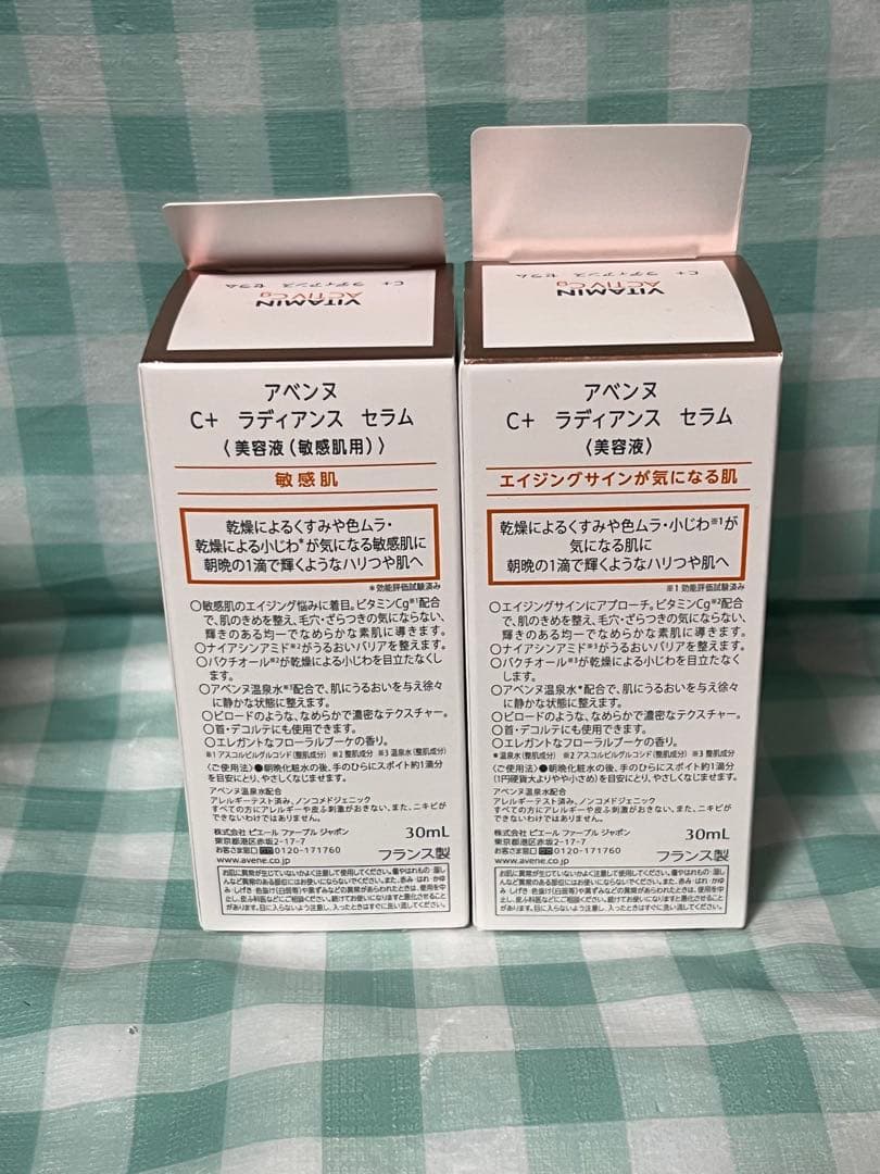 【2個セット】 アベンヌ C+ ラディアンスセラム 30ml