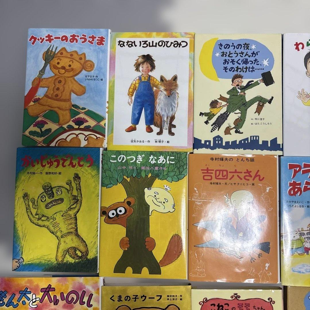 【18冊セット】ベネッセ グリム教室 推薦図書 絵本 児童書 まとめ売り