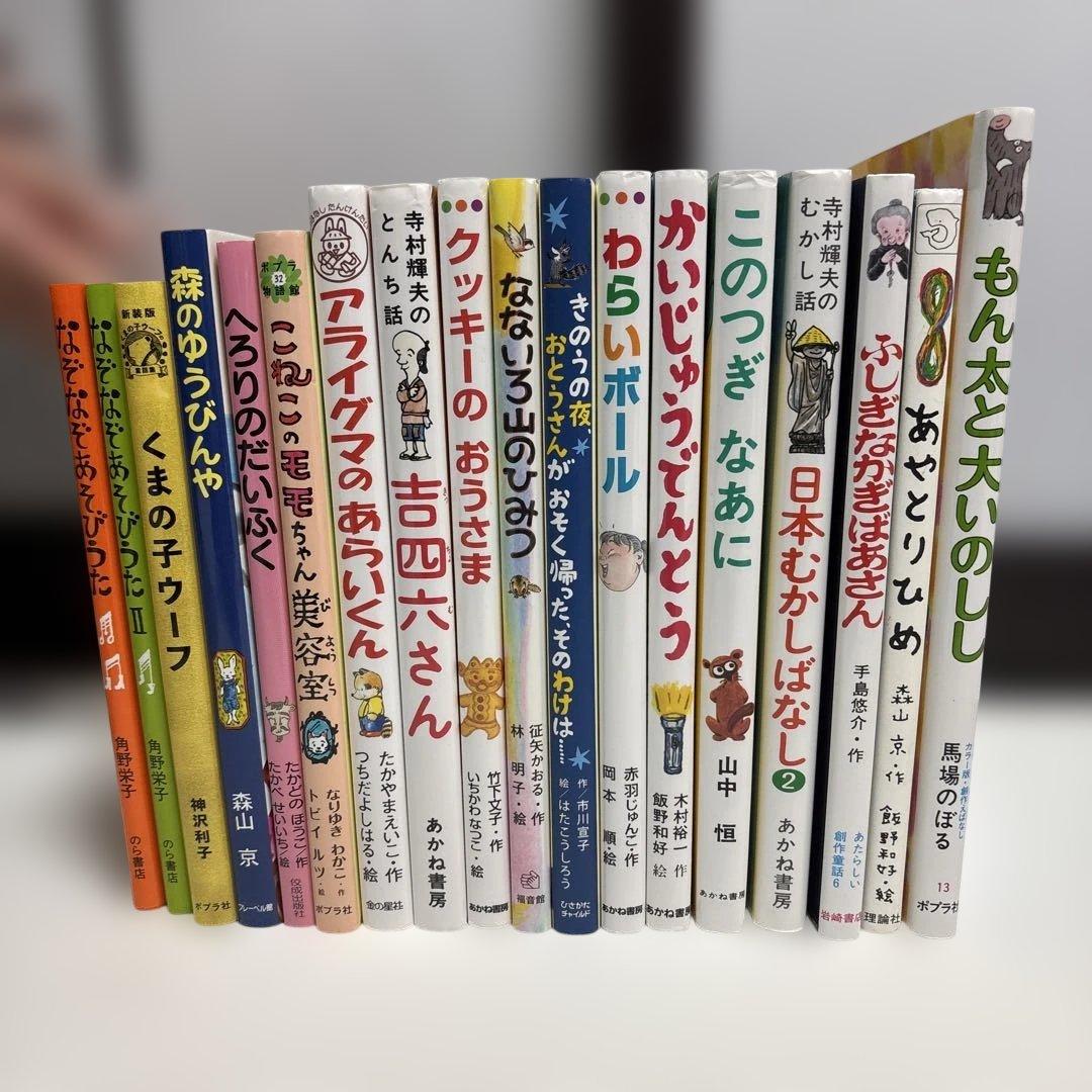【18冊セット】ベネッセ グリム教室 推薦図書 絵本 児童書 まとめ売り