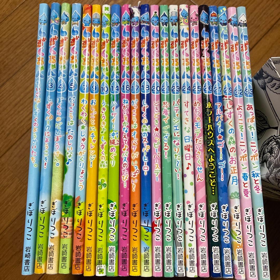 【しずくちゃん】 21冊セット・ぎぼりつこ