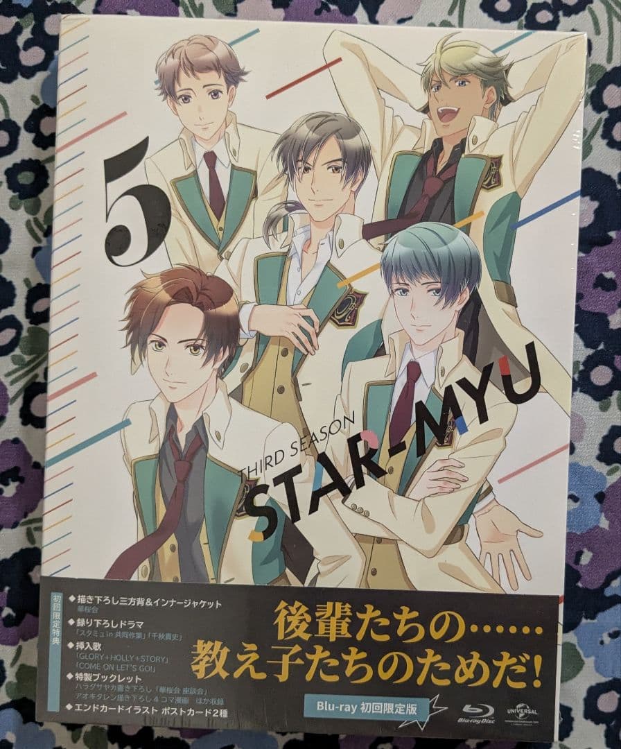 新品未開封　スタミュ 第3期 第１巻～第5巻　初回限定版　Blu-ray