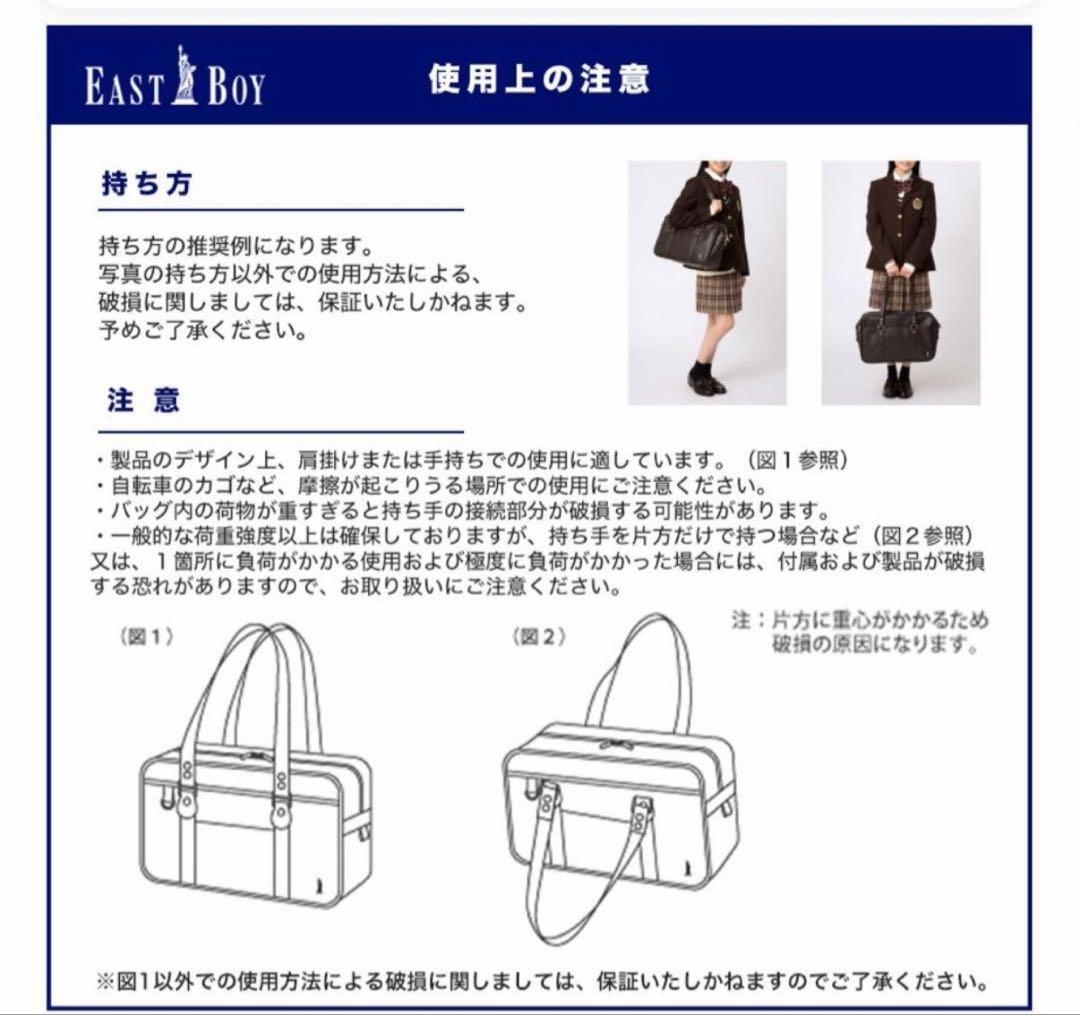 EASTBOY venus スクールバッグ ブラック 黒