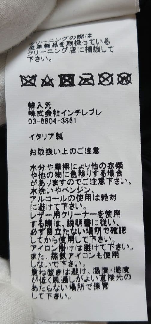 エンメティ H GIACCA 黒 48 テーラード レザー 表革