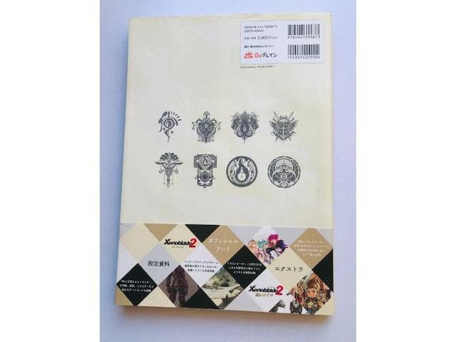 ゼノブレイド2　オフィシャルアートワークス アルスト　帯　Xenoblade