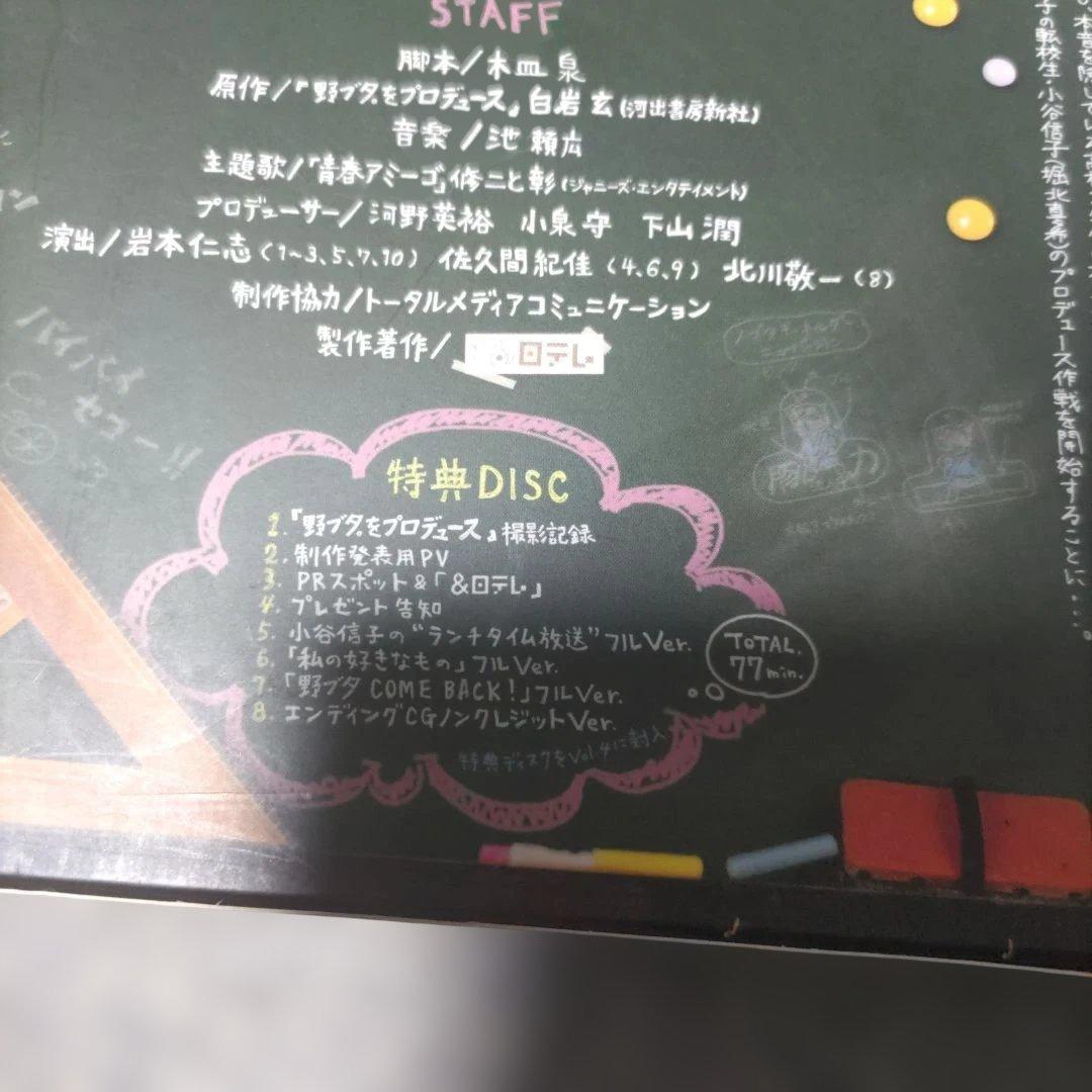 野ブタ。をプロデュース DVDBOX ドラマDVD 山下智久 亀梨和也 堀北真希