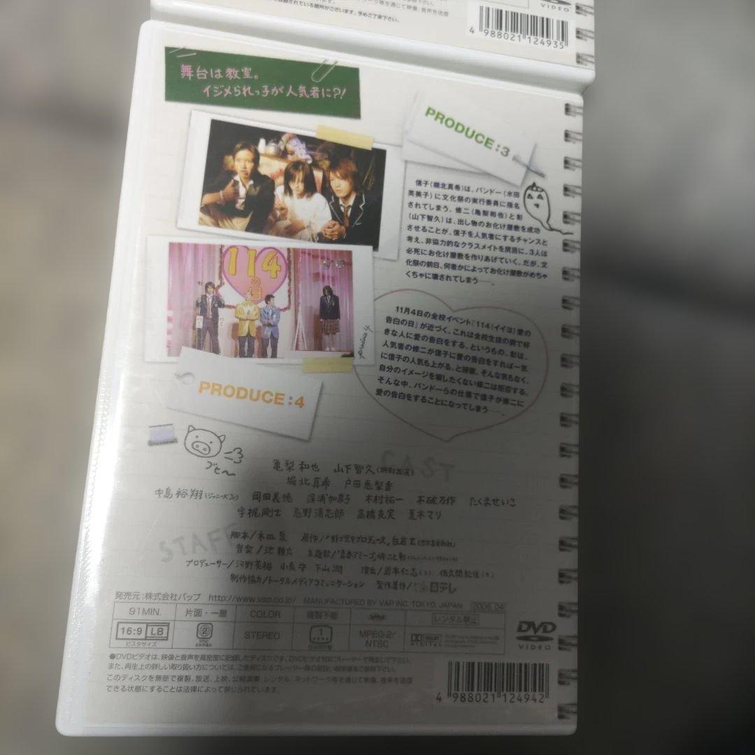 野ブタ。をプロデュース DVDBOX ドラマDVD 山下智久 亀梨和也 堀北真希