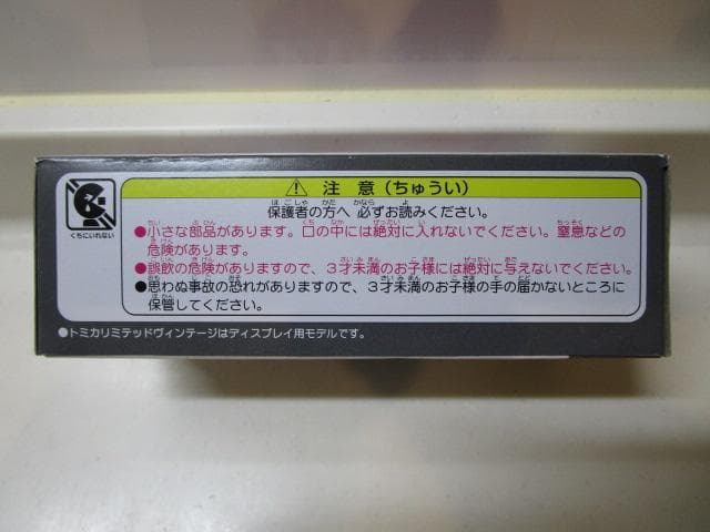 LV-N143aトミカLVネオ/新品未開封ニッサンシビリアン人員輸送車下谷消防署