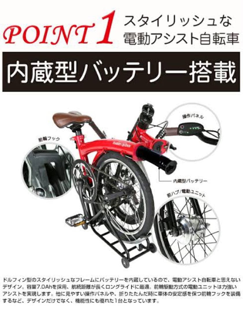 HARRYQUINN AL-FDB160E ハリークイン電動アシスト自転車　美品
