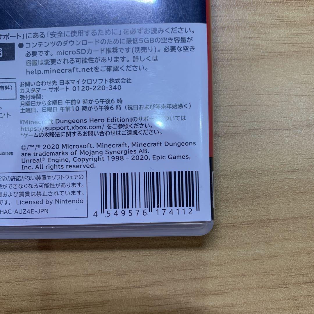 マインクラフトダンジョンズ ヒーロー Edition