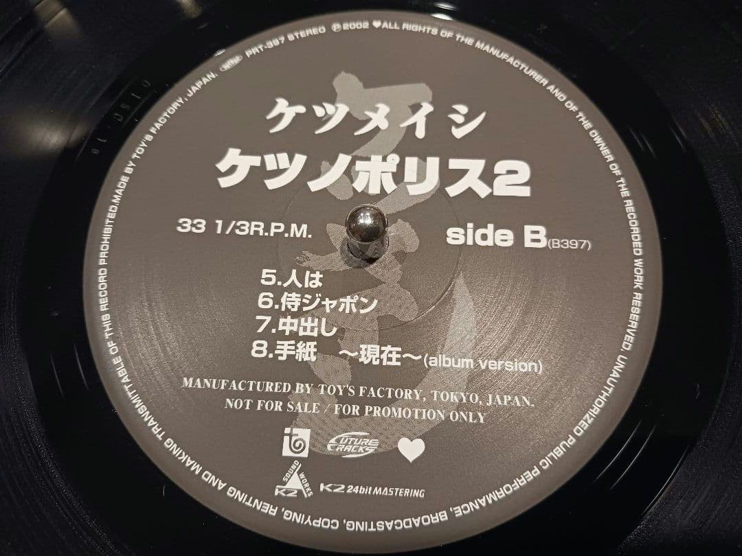 ケツメイシ / ケツノポリス 2《レコード》2LP