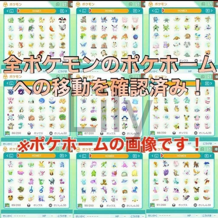 【ポケモン】ウルトラムーン 各種配信 メタモン 道具完備