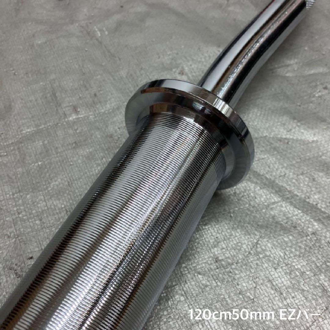 ★全国送料無料★168cm 50mm オリンピックバー 120cm EZバー