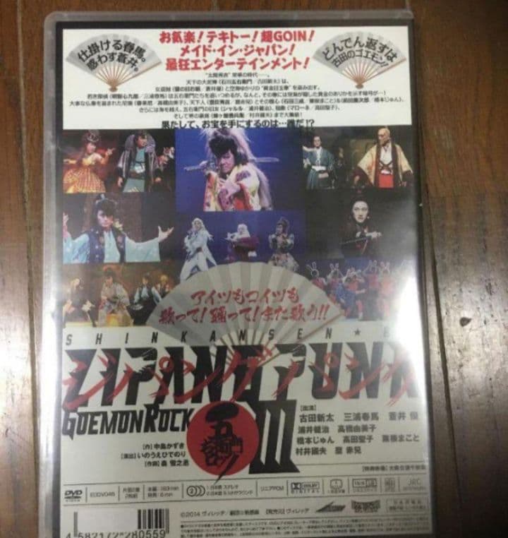 ZIPANG PUNK 五右衛門ロックⅢ DVD 新品未開封