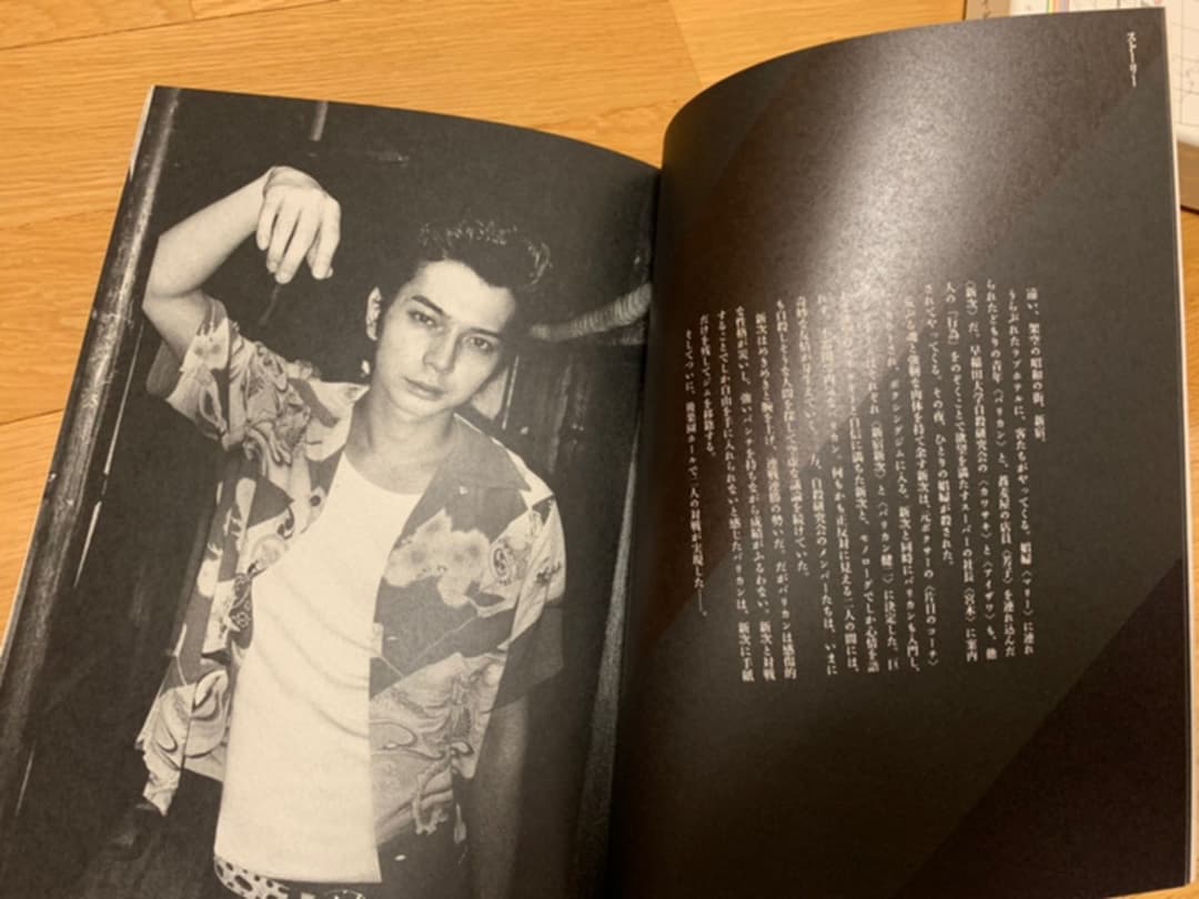 あ、荒野 松本潤