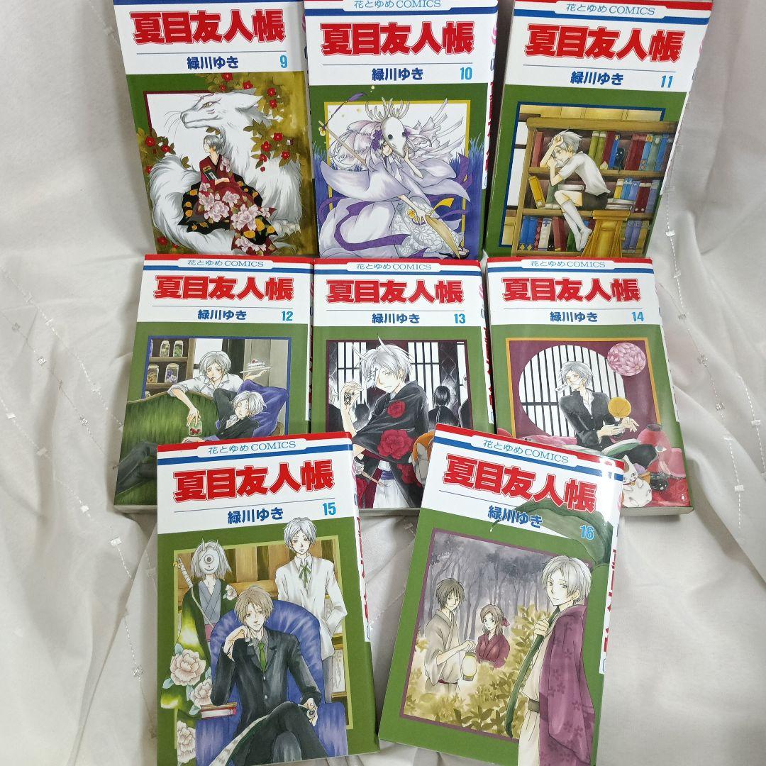 夏目友人帳 全32巻セット
