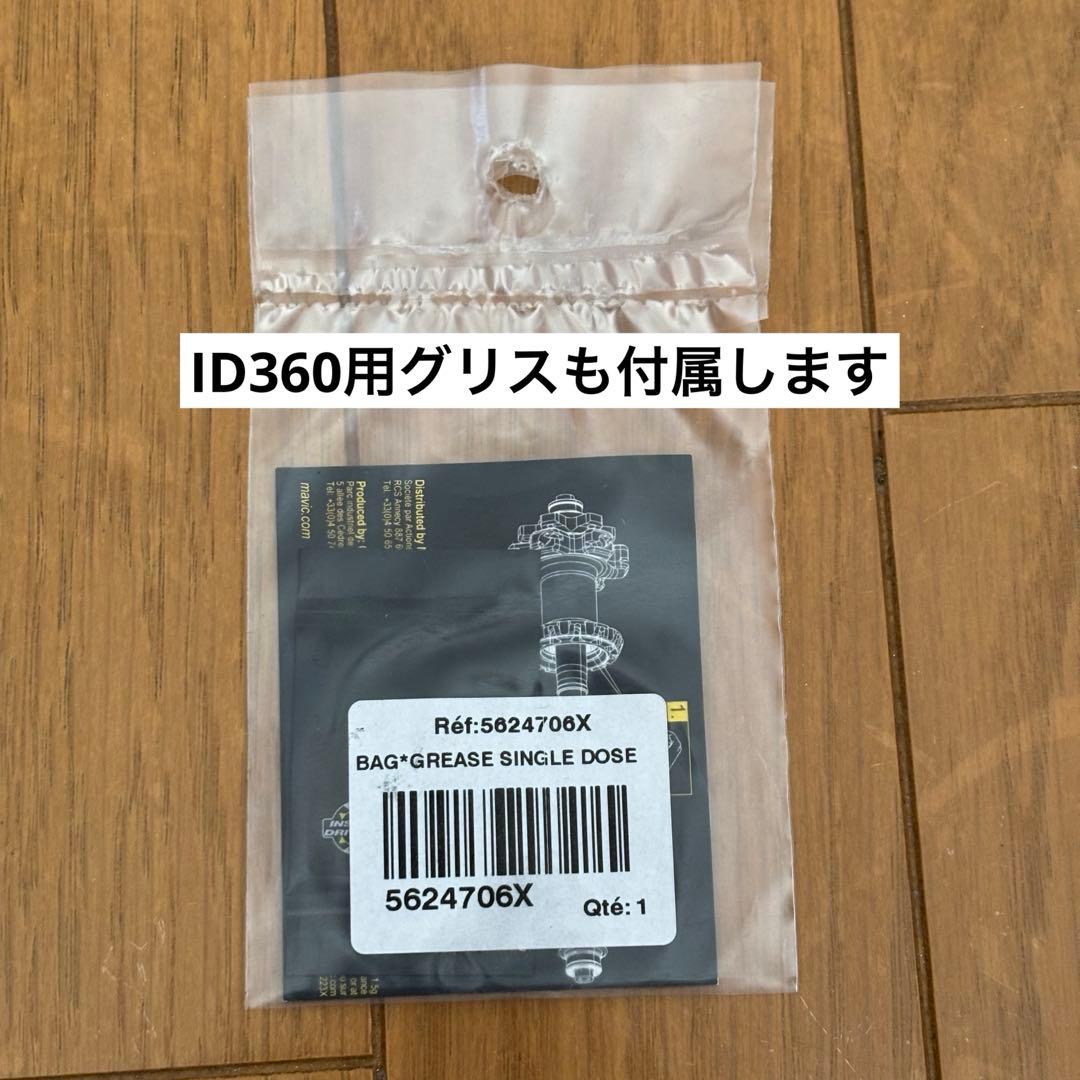 MavicCosmicCarbonSL UST DISC45mm タイヤ付き