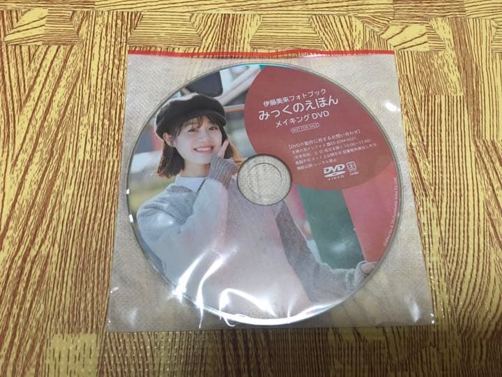 伊藤美来　RHYTHMIC FLAVOR CD＋Blu-ray 非売品DVD