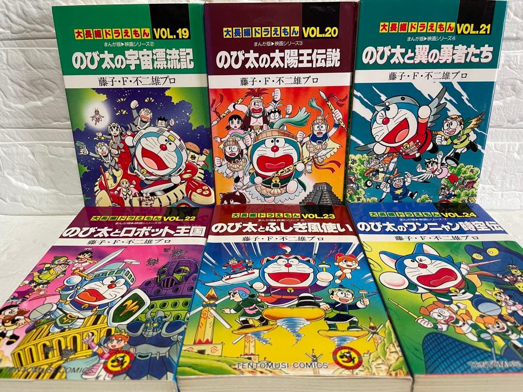★大長編セット★ドラえもん 全巻セット(1〜24巻※初版多数)・映画公開記念