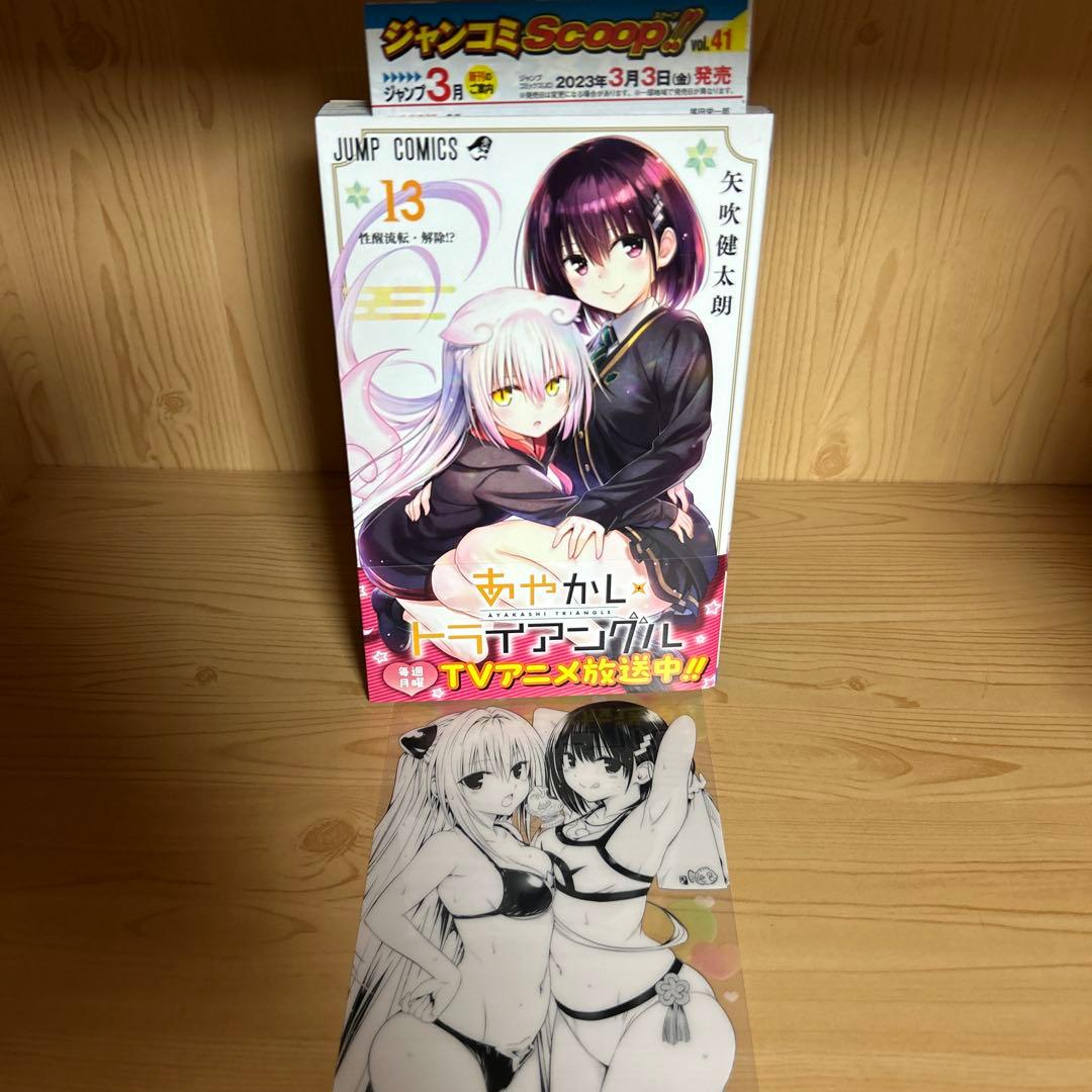 激レア品あやかしトライアングル1巻から16巻全巻初版帯付き良品まとめ売りセット