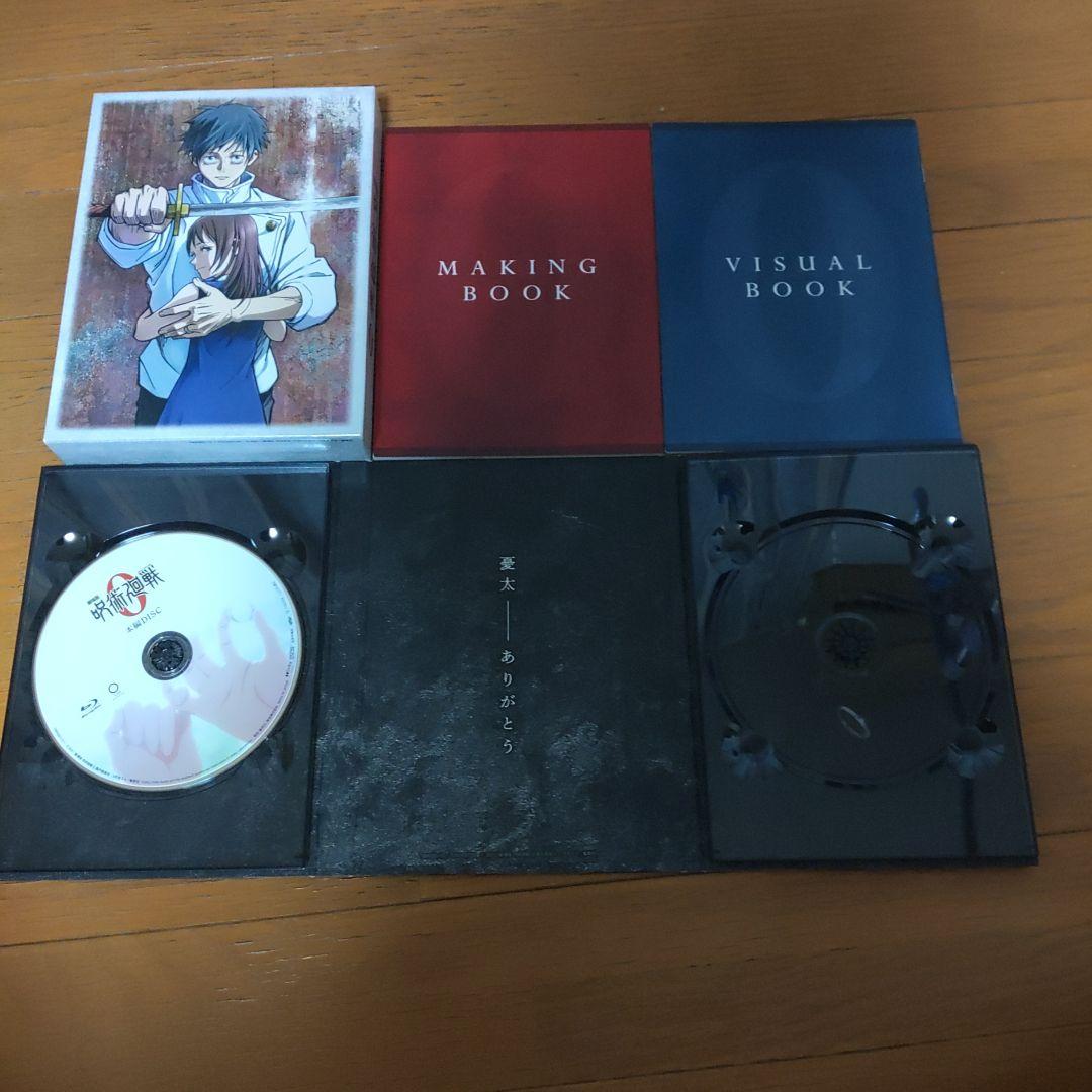 呪術廻戦 1巻〜19巻＋3冊＋同梱版2冊＋Blu-ray呪術廻戦0セット
